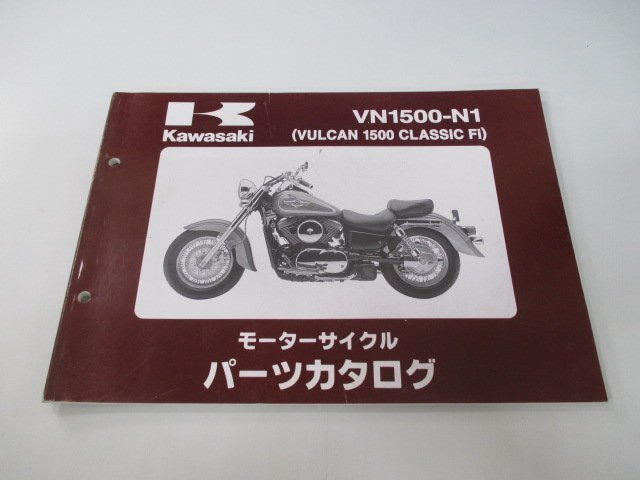 バルカン1500クラシックFi パーツリスト カワサキ 正規 中古 バイク 整備書 VN1500-N1 VNT50AE VNT50J Vulcan1500ClassicFi FH_お届け商品は写真に写っている物で全てです