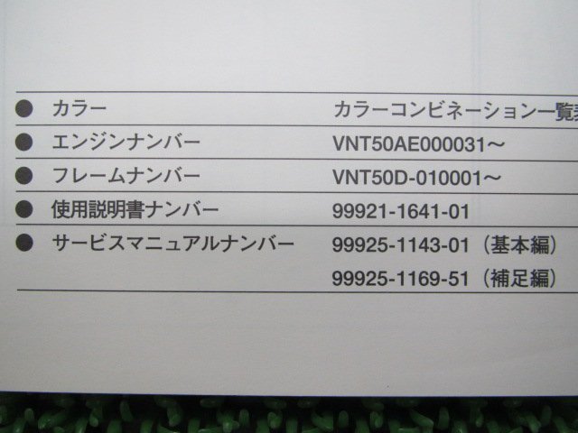 バルカン1500クラシック パーツリスト カワサキ 正規 中古 バイク 整備書 ’98 VN1500-E1 GH 車検 パーツカタログ 整備書_99911-1329-01