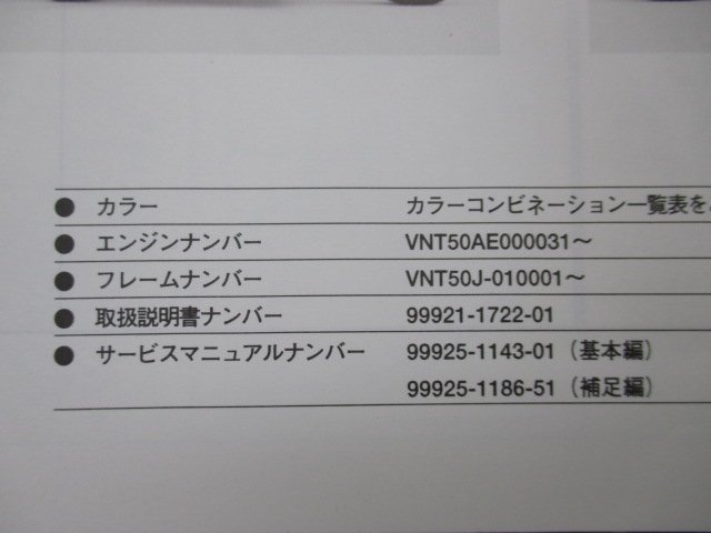 バルカン1500クラシックFi パーツリスト カワサキ 正規 中古 バイク 整備書 VN1500-N1 VNT50AE VNT50J Vulcan1500ClassicFi FH_99908-1001-01