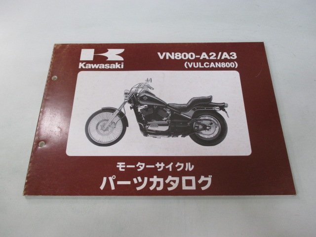 バルカン800 パーツリスト カワサキ 正規 中古 バイク 整備書 VN800-A2 A3 VN800AE VN800A VULCAN Hs 車検 パーツカタログ 整備書_お届け商品は写真に写っている物で全てです