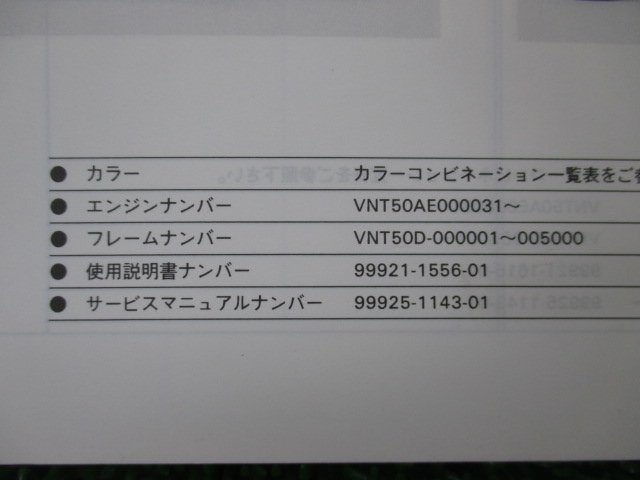 バルカン1500クラシック パーツリスト カワサキ 正規 中古 バイク 整備書 VN1500-D1 D2 VNT50AE VNT50D VULCAN CLASSIC_99911-1290-04