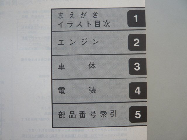 ニュースメイト パーツリスト 1版 ヤマハ 正規 中古 バイク 整備書 T90N D 4NM1 2 3 4 車検 パーツカタログ 整備書_4NM-28198-17-J1