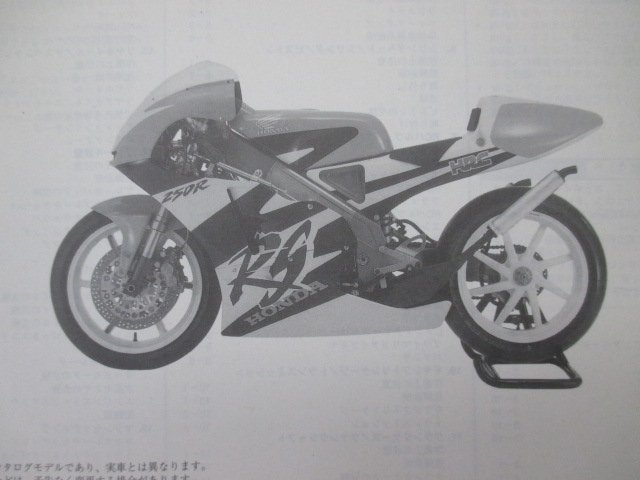 RS250R パーツリスト ホンダ 正規 中古 バイク 整備書 配線図有り 98-RS250R オーナーズマニュアル AO 車検 パーツカタログ 整備書_パーツリスト