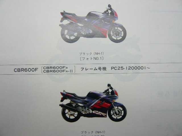 CBR600F パーツリスト 3版 ホンダ 正規 中古 バイク 整備書 PC25 整備に役立ちます df 車検 パーツカタログ 整備書_パーツリスト