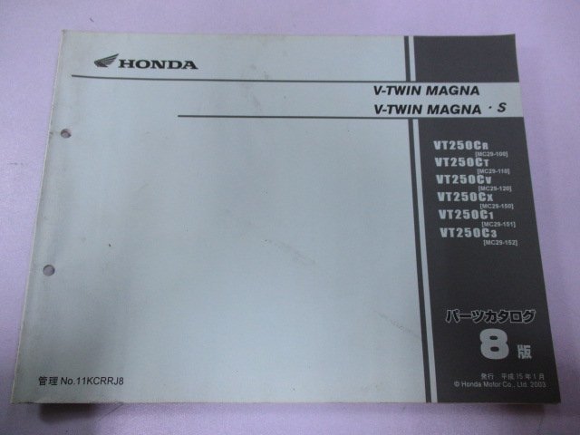 Vツインマグナ S パーツリスト 8版 ホンダ 正規 中古 バイク 整備書 MC29-100～150 151 152 KCR VT250C Pl 車検 パーツカタログ 整備書_お届け商品は写真に写っている物で全てです