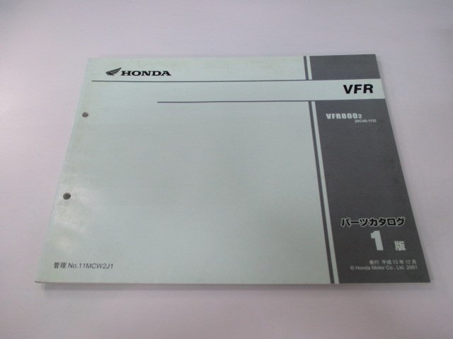 VFR800 パーツリスト 1版 ホンダ 正規 中古 バイク 整備書 RC46-115整備にどうぞ aQ 車検 パーツカタログ 整備書_お届け商品は写真に写っている物で全てです