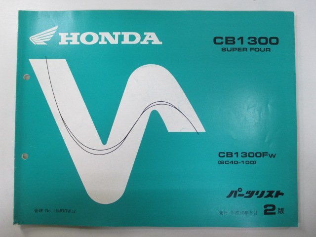 CB1300SF SUPERFOUR パーツリスト 2版 ホンダ 正規 中古 バイク 整備書 SC40 SC38E スーパーフォア CB1300FW SC40-100 Yp_お届け商品は写真に写っている物で全てです