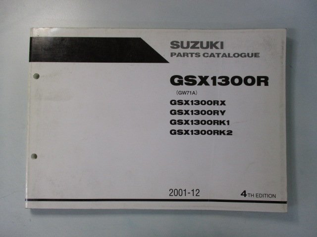 GSX1300R パーツリスト 英語版 スズキ 正規 中古 バイク 整備書 GW71A 隼 ハヤブサ GSX1300RX GSX1300RY GSX1300RK1 車検 パーツカタログ_お届け商品は写真に写っている物で全てです