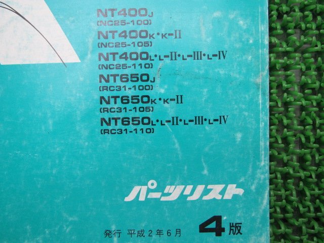 ブロス パーツリスト 4版 ホンダ 正規 中古 バイク 整備書 NC25-100 105 110 NC31-100 105 110 車検 パーツカタログ 整備書_11KW0JJ4