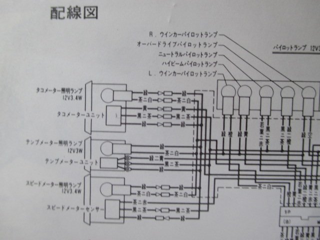 VF750マグナ 取扱説明書 ホンダ 正規 中古 バイク 整備書 配線図有り MAGNA CC 車検 整備情報_30MB100