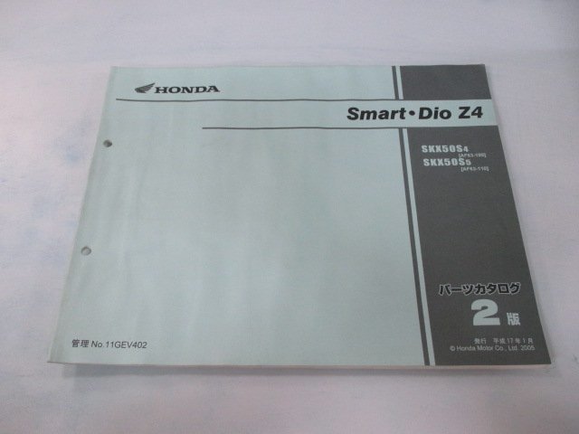 スマートディオZ4 パーツリスト 2版 ホンダ 正規 中古 バイク 整備書 AF63-100 110 wQ 車検 パーツカタログ 整備書_お届け商品は写真に写っている物で全てです