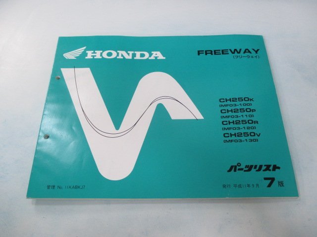 フリーウェイ パーツリスト 7版 ホンダ 正規 中古 バイク 整備書 MF03-100 110 120 130 FREEWAY kw 車検 パーツカタログ 整備書_お届け商品は写真に写っている物で全てです