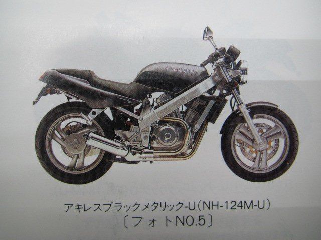 ブロス400 ブロス650 パーツリスト 5版 ホンダ 正規 中古 バイク 整備書 NT400 NT650 NC25-100 105 110 RC31-100_パーツリスト