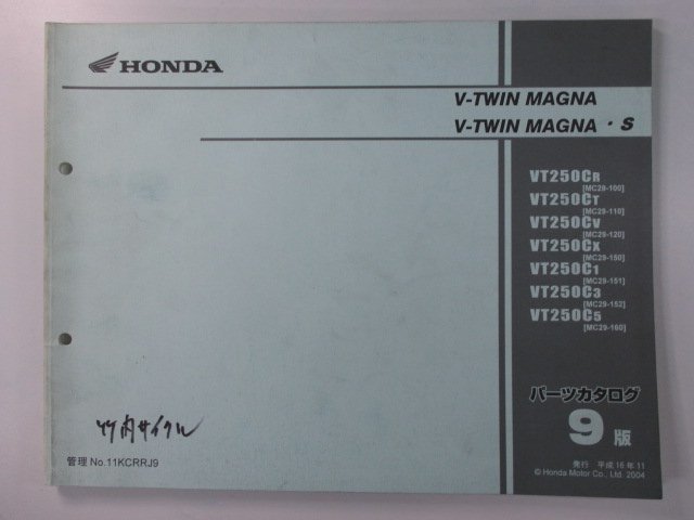 V twin Magna S parts list 9 version Honda regular used bike service book MC29 MC15E V-TWINMAGNA V-TWINMAGNA*S VT250CR MC29-100