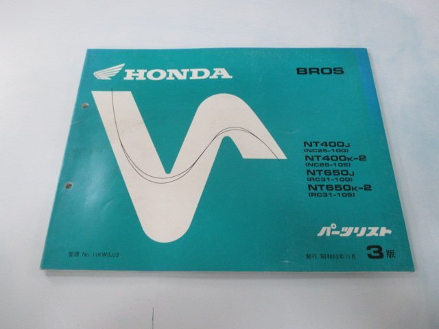 ブロス400 ブロス650 パーツリスト 3版 ホンダ 正規 中古 バイク 整備書 NC25-100 105 RC31-100 105 NT400 NT650_お届け商品は写真に写っている物で全てです