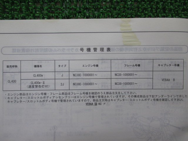 CL400 パーツリスト 3版 ホンダ 正規 中古 バイク 整備書 NC38 NC38E CL400W NC38-100 cU 車検 パーツカタログ 整備書_11MBVWJ3