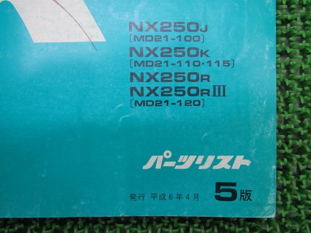 AX-1 パーツリスト 5版 ホンダ 正規 中古 バイク 整備書 NX250 MD21-100 110 115 120 NF 車検 パーツカタログ 整備書_11KW3JJ5