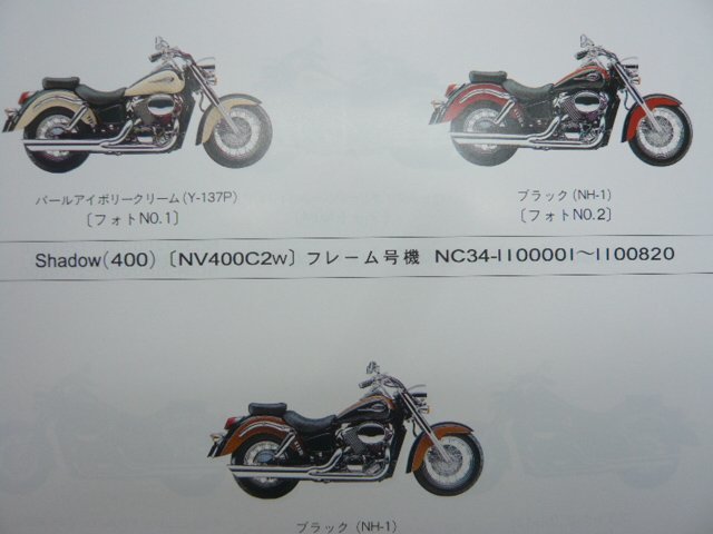 シャドウ400 SP パーツリスト 5版 ホンダ 正規 中古 バイク 整備書 NV400C 2 3 NC34-100～150 GE 車検 パーツカタログ 整備書_パーツリスト