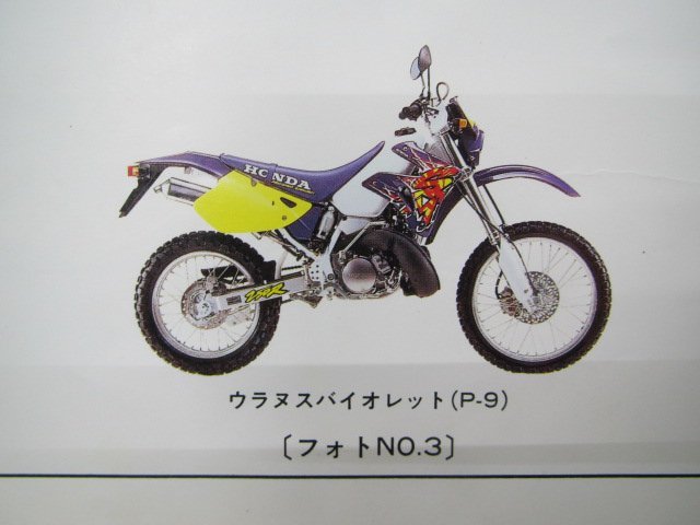 CRM250R パーツリスト 3版 ホンダ 正規 中古 バイク 整備書 MD24-140 KAE lY 車検 パーツカタログ 整備書_パーツリスト