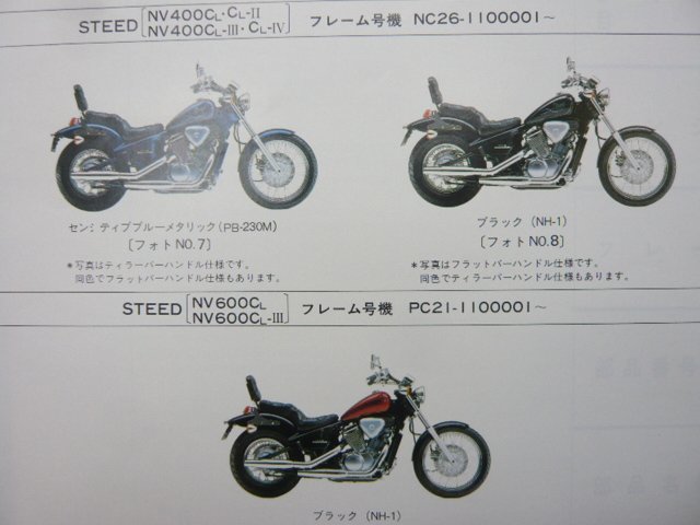 スティード パーツリスト 4版 ホンダ 正規 中古 バイク 整備書 NV400C NV600C NC26-100 105 110 PC21-100 車検 パーツカタログ 整備書_パーツリスト