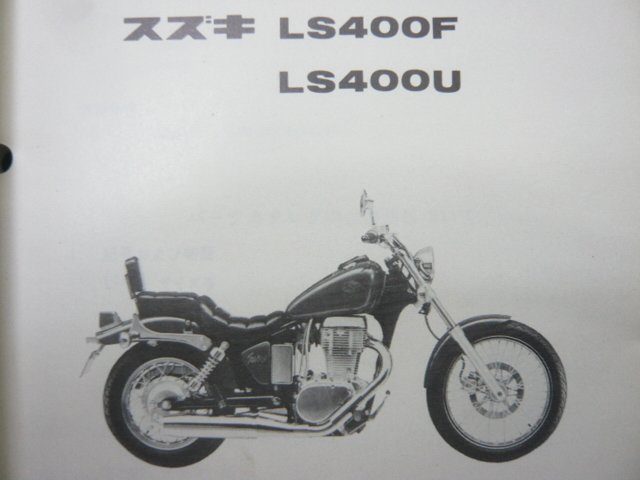 サベージ パーツリスト スズキ 正規 中古 バイク 整備書 LS400F LS400U NK41A-100001～ Savage yB 車検 パーツカタログ 整備書_パーツリスト