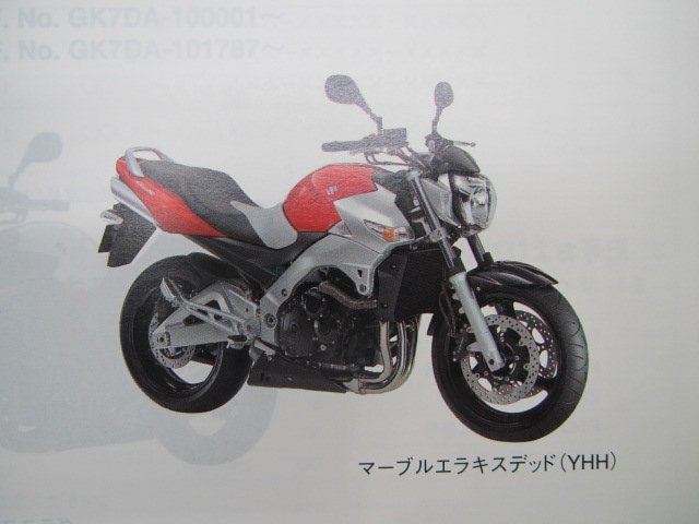 GSR400 パーツリスト 2版 スズキ 正規 中古 バイク 整備書 GSR400K6 GK7DA-100001～ GSR400K7 GK7DA-101787～ 車検 パーツカタログ 整備書_パーツリスト