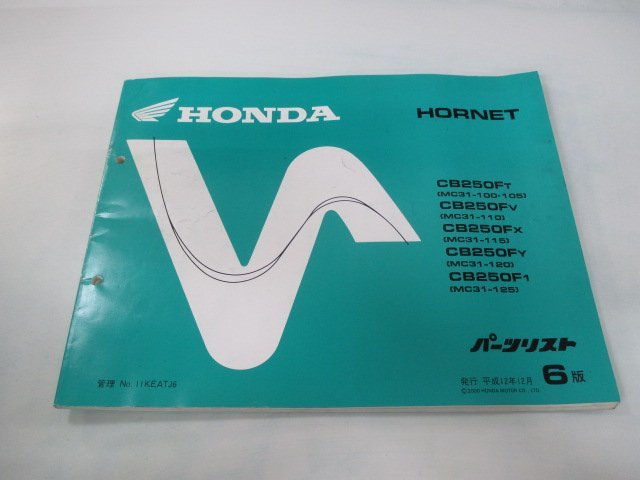 ホーネット250 パーツリスト 6版 ホンダ 正規 中古 バイク 整備書 MC31 MC14E HORNET CB250FT MC31-100.105 CB250FV 車検 パーツカタログ_お届け商品は写真に写っている物で全てです