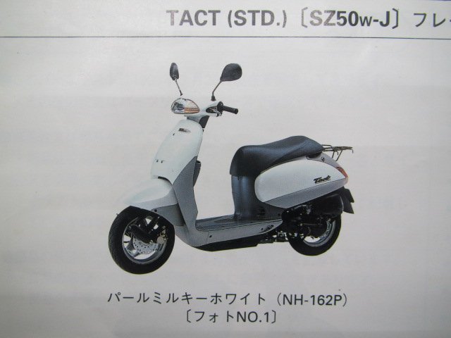 タクト パーツリスト 1版 ホンダ 正規 中古 バイク 整備書 SZ50W-J ⅡJ AF51-100 TACT Qu 車検 パーツカタログ 整備書_パーツリスト