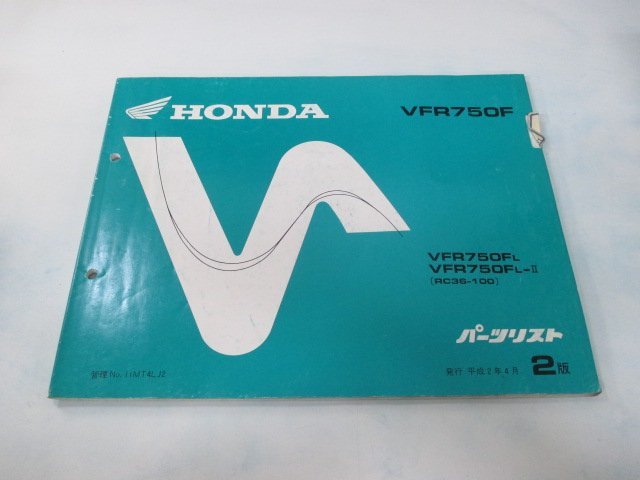 VFR750F パーツリスト 2版 ホンダ 正規 中古 バイク 整備書 RC36-100 Of 車検 パーツカタログ 整備書_お届け商品は写真に写っている物で全てです