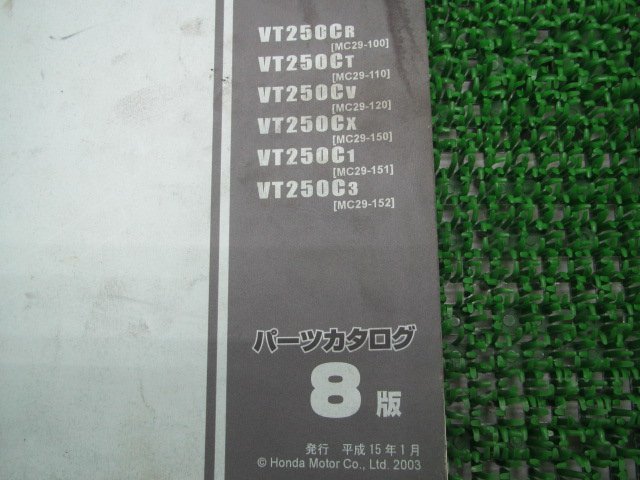 Vツインマグナ S パーツリスト 8版 ホンダ 正規 中古 バイク 整備書 MC29-100～150 151 152 KCR VT250C Pl 車検 パーツカタログ 整備書_11KCRRJ8