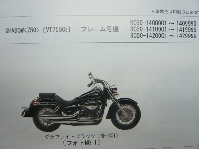 シャドウ750 パーツリスト 2版 ホンダ 正規 中古 バイク 整備書 VT750C VT750CA RC50-140～150 wV 車検 パーツカタログ 整備書_パーツリスト