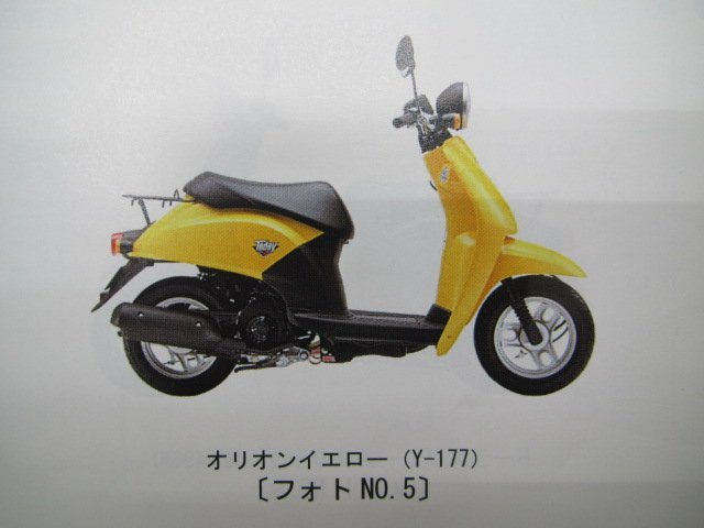 トゥデイ パーツリスト 1版 ホンダ 正規 中古 バイク 整備書 AF61 NVS501SH2 AFG1-100 車検 パーツカタログ 整備書_パーツリスト