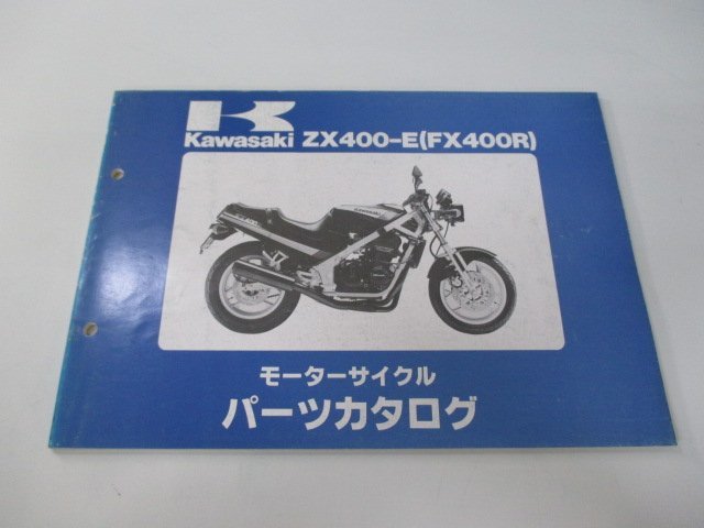 エストレア パーツリスト カワサキ 正規 中古 バイク 整備書 ’99～02 BJ250-C5A～8 ds 車検 パーツカタログ 整備書_お届け商品は写真に写っている物で全てです