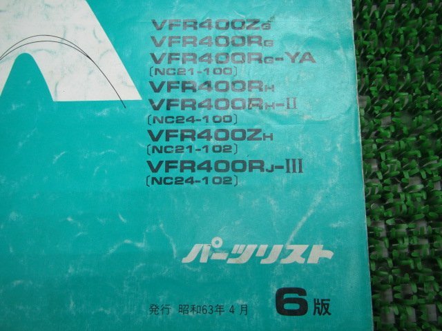 VFR400Z R SE パーツリスト 6版 ホンダ 正規 中古 バイク 整備書 NC21-100 102 NC24-100 102 ML0 車検 パーツカタログ 整備書_11ML0GJ6