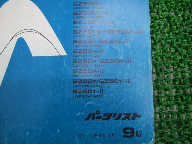 タクト S スタンドアップ パーツリスト 9版 ホンダ 正規 中古 バイク 整備書 AF24 30 31 Xr 車検 パーツカタログ 整備書_11GZ5KJ9