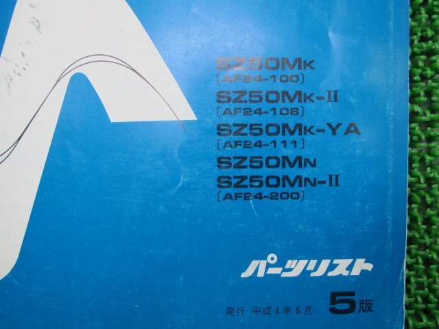 タクト パーツリスト 5版 ホンダ 正規 中古 バイク 整備書 SZ50M AF24-100 108 111 200整備に役立ちます 車検 パーツカタログ 整備書_11GZ5KJ5