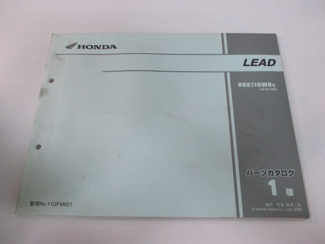 リード110 パーツリスト 1版 ホンダ 正規 中古 バイク 整備書 JF19 JF19E LEAD NHX110WH8 JF19-100 Al 車検 パーツカタログ 整備書_お届け商品は写真に写っている物で全てです