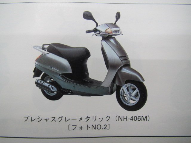 リード50 100 パーツリスト 1版 ホンダ 正規 中古 バイク 整備書 NH50 100 AF48-100 JF06-100 qA 車検 パーツカタログ 整備書_パーツリスト