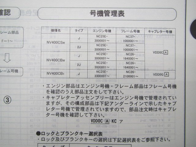 スティード400VLS スティード400VLX パーツリスト 3版 ホンダ 正規 中古 バイク 整備書 NV400CS CB NC37-100 NC26-164 210 dC_11MBSWJ3