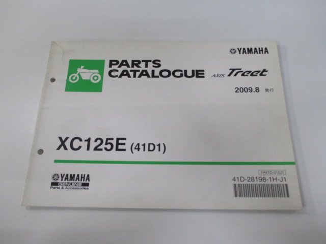 アクシストリート パーツリスト ヤマハ 正規 中古 バイク 整備書 41D1 E3F1E AXISTreet XC125E SE53J QW 車検 パーツカタログ 整備書_お届け商品は写真に写っている物で全てです