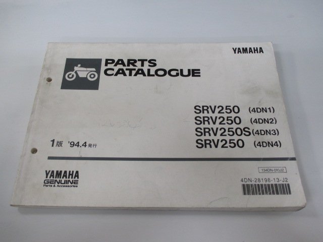SRV250 SRV250S パーツリスト 2版 ヤマハ 正規 中古 バイク 整備書 4DN1～4 4DN-000101～ 025101～ 038101～ 045101～ Ou_お届け商品は写真に写っている物で全てです