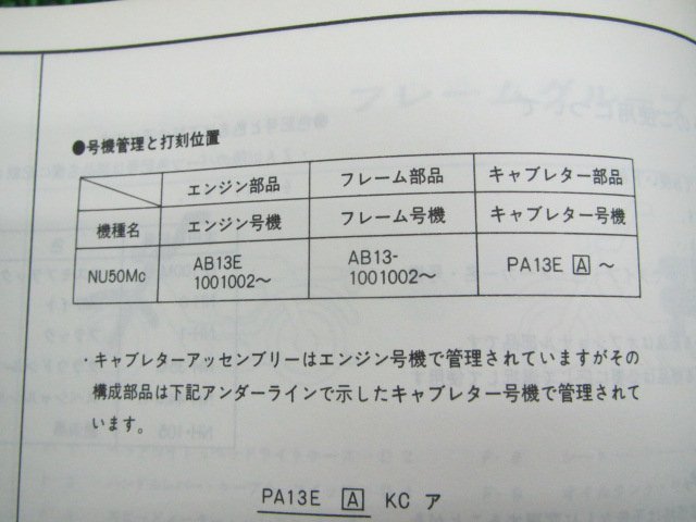 ランナウェイ パーツリスト 1版 ホンダ 正規 中古 バイク 整備書 AB13-100 GC1 Ko 車検 パーツカタログ 整備書_11GC1CJ1