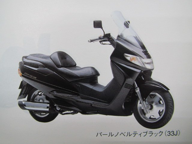 スカイウェイブ250 パーツリスト 3版 スズキ 正規 中古 バイク 整備書 AN250 AN250W UW Y UY CJ41A 車検 パーツカタログ 整備書_パーツリスト