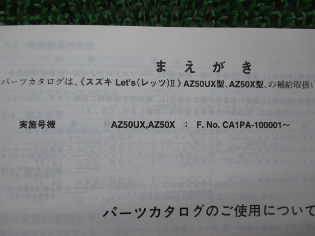 レッツII パーツリスト 1版 スズキ 正規 中古 バイク 整備書 CA1PA AZ50UX AZ50X Let’sII LN 車検 パーツカタログ 整備書_9900B-50068