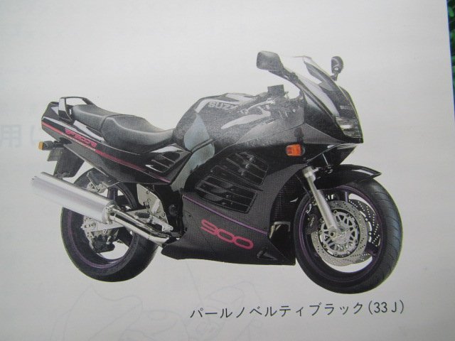 RF900RR パーツリスト 1版 スズキ 正規 中古 バイク 整備書 GT73E-100001～ FF 車検 パーツカタログ 整備書_パーツリスト