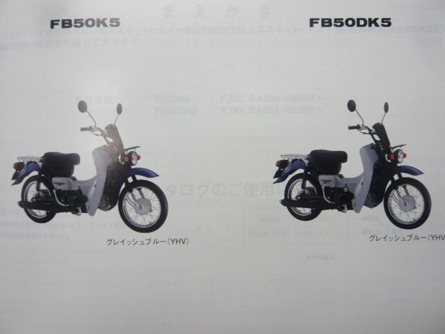 バーディー50 パーツリスト 1版 スズキ 正規 中古 バイク 整備書 FB50 BA42A FB50K5 FB50DK5 BA42A-100001～ 車検 パーツカタログ 整備書_パーツリスト