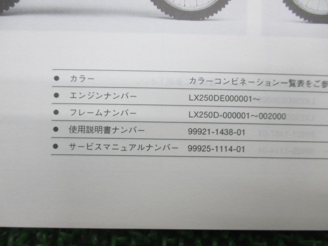 KLX250R パーツリスト カワサキ 正規 中古 バイク 整備書 ’93～95 KLX250-D1 KLX250-D2 KLX250-D3 ak 車検 パーツカタログ 整備書_パーツリスト