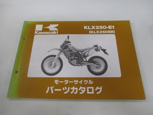 KLX250SR パーツリスト カワサキ 正規 中古 バイク 整備書 ’93 KLX250-E1整備に役立ちます LL 車検 パーツカタログ 整備書_お届け商品は写真に写っている物で全てです