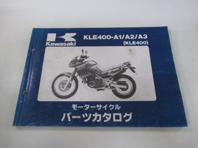 KLE400 パーツリスト カワサキ 正規 中古 バイク 整備書 KLE400-A1 KLE400-A2 KLE400-A3整備に役立ちます hb 車検 パーツカタログ 整備書_お届け商品は写真に写っている物で全てです