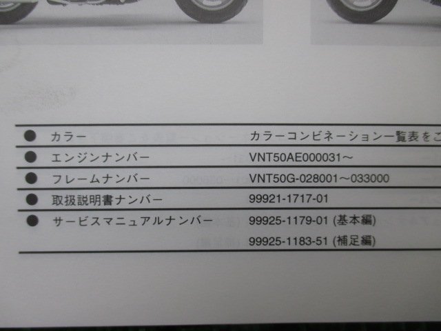 バルカン1500クラシックツアラーFi パーツリスト カワサキ 正規 中古 バイク 整備書 VN1500-L1 L2 L3 VNT50AE VNT50G VULCAN_99911-1360-03